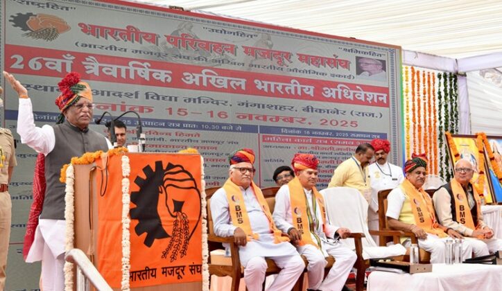 Governor Haribhau Bagde in Bikaner