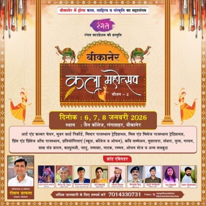 Roshan Bafna