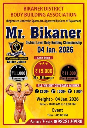 Bikaner Bodybuilding
