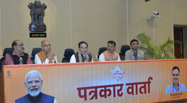 Rajasthan Cabinet Meeting