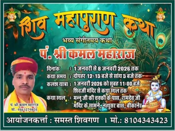 Storyteller Pt. Kamal Maharaj