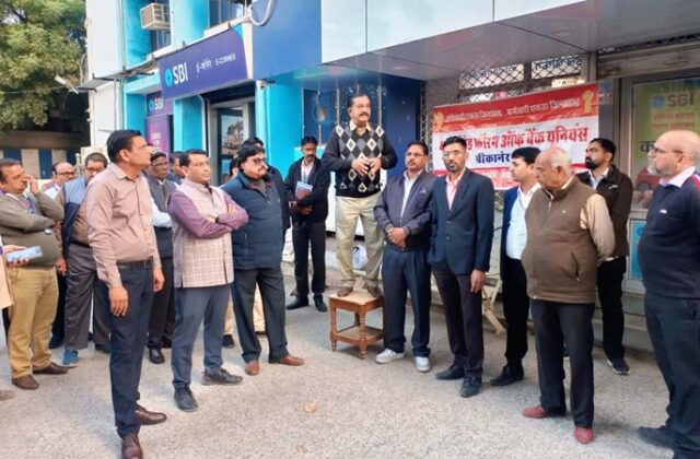 United Forum of Bank Unions Bikaner