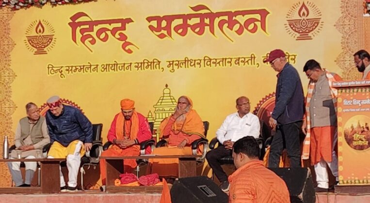 Hindu conference in mdv