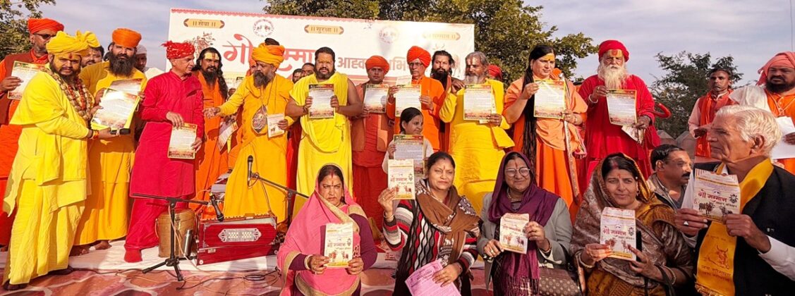 Sarjudas Maharaj National Saint