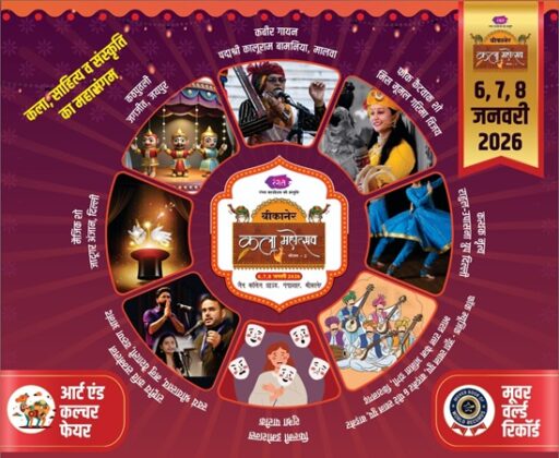 The Bikaner Art Festival