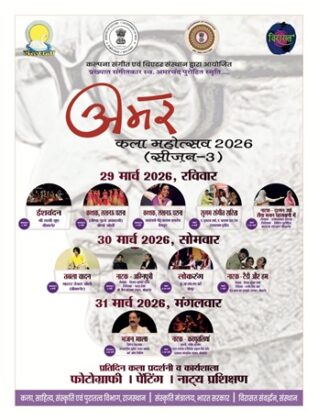 Renowned Musician, the Late Amar Chand Purohit
