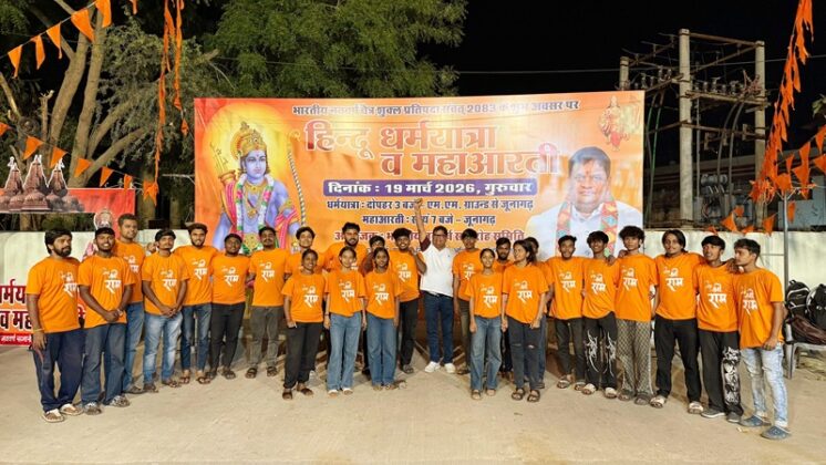 bikaner mai dharam yatra 2026