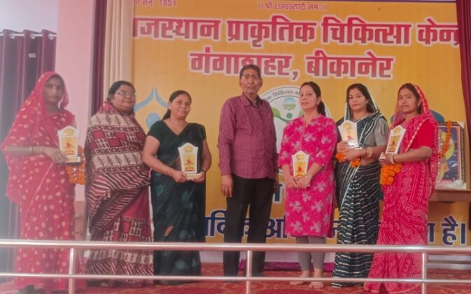 Rajasthan Naturopathy Center Bikaner