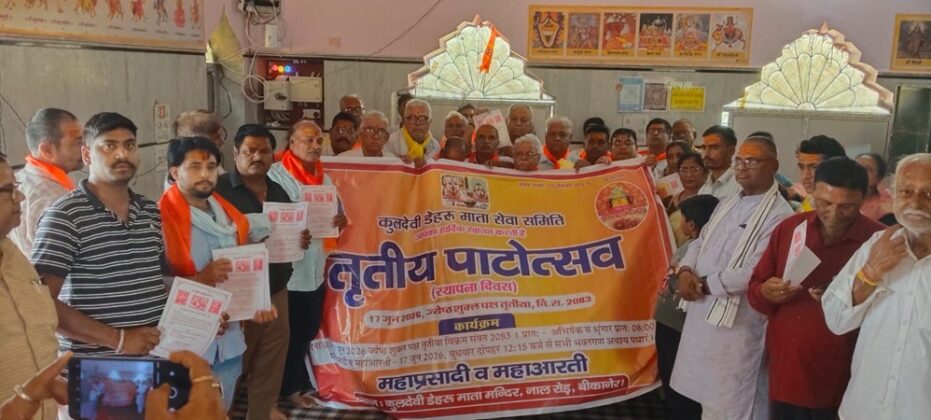 The Deru Mata Temple in Bikaner