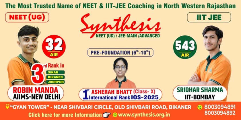 synthesis bikaner