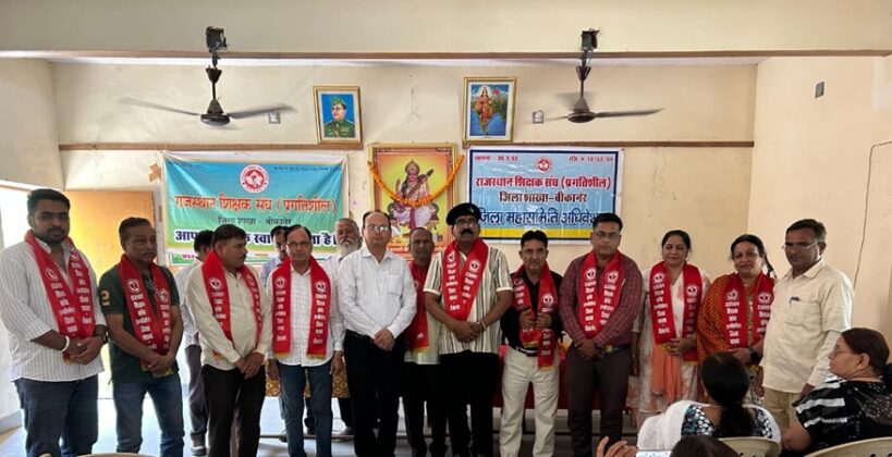 Anand Pareek Rajasthan Teachers' Association (Progressive), Bikaner