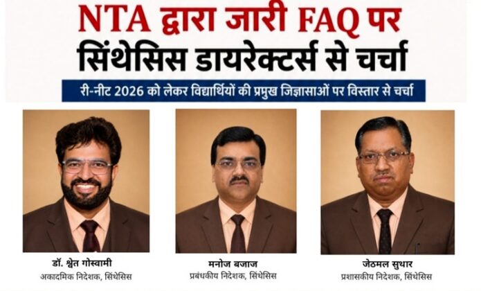 Dr. Shwet Goswami, Manoj Bajaj, Jethmal Suthar