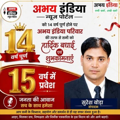 Suresh Bora Editor Abhay India