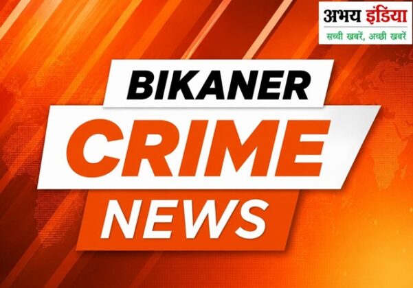 bikaner crime news