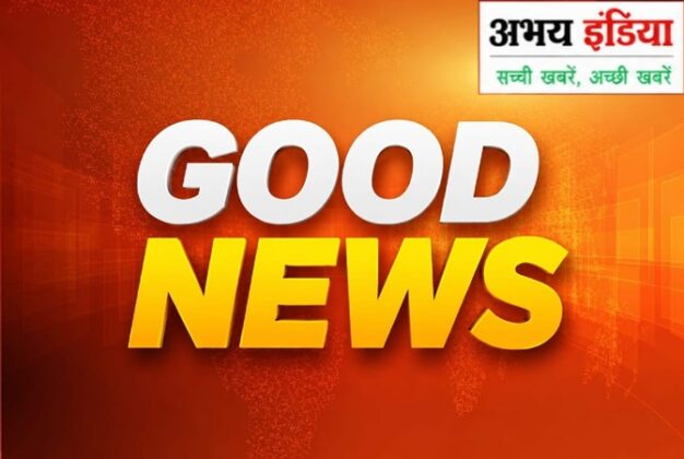 good news abhay india