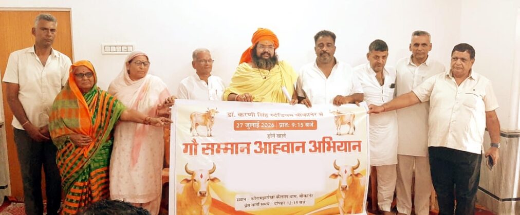 National Saint Sarjudas Maharaj