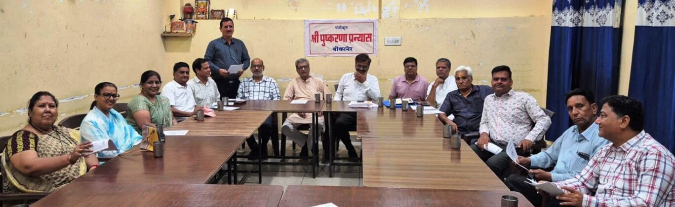 Pushkarna Diwas In Bikaner
