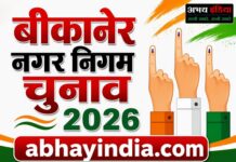 Bikaner Nagar Nigam Election 2026