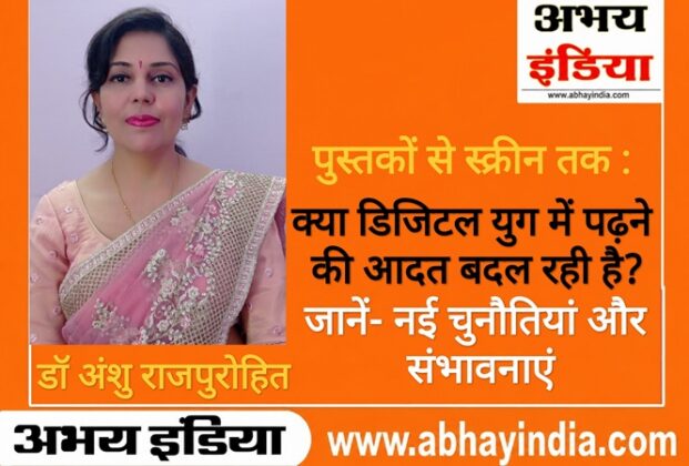 Dr. Anshu Raj Purohit is an Assistant Professor (English), educationist, researcher, and author.