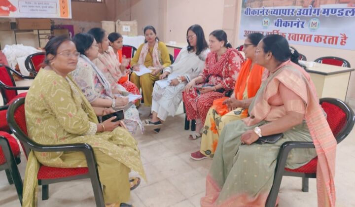 International Vaishya Mahasammelan Women's Wing, Bikaner