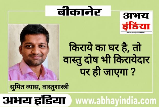 Sumit Vyas, Architect,