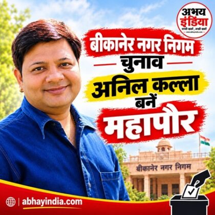 Congress triumphs in Bikaner: Anil Kalla becomes the new Mayor; BJP's claim of crossing the 51-seat mark falls flat.
