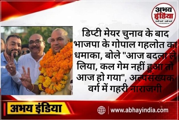 Gopal gehlot Bikaner