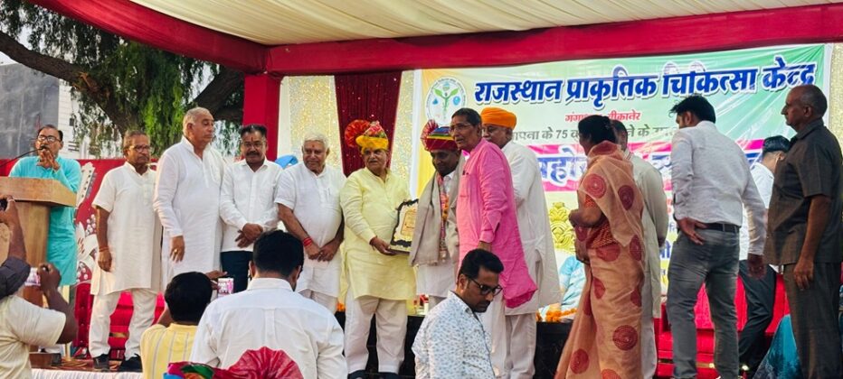 Rajasthan Naturopathy Centre, Bikaner