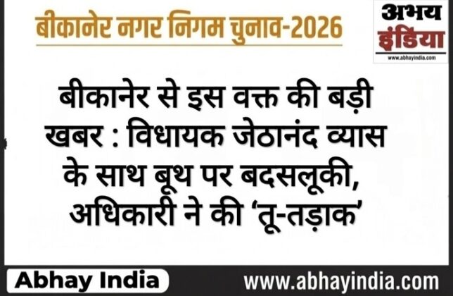 jethanand vyas