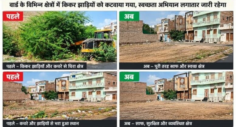 ward 2 deepak vyas