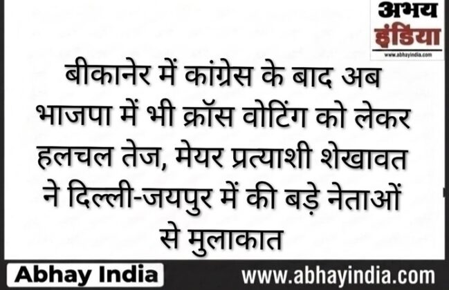 Dr Surendra Singh Shekhawat Bjp Leader Bikaner