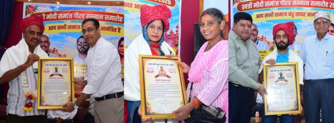 Khatri Modi Samaj Pride Award Ceremony organized in Bikaner
