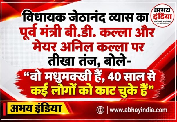 jethanand vyas mla bikaner west