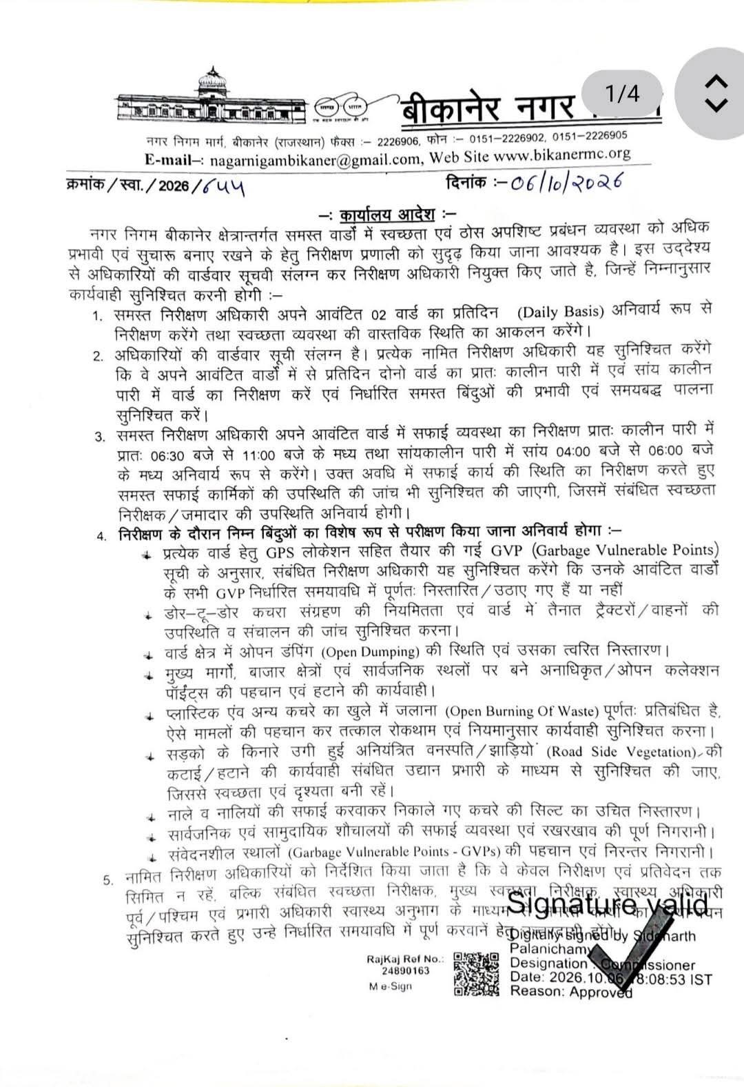nagar nigam bikaner