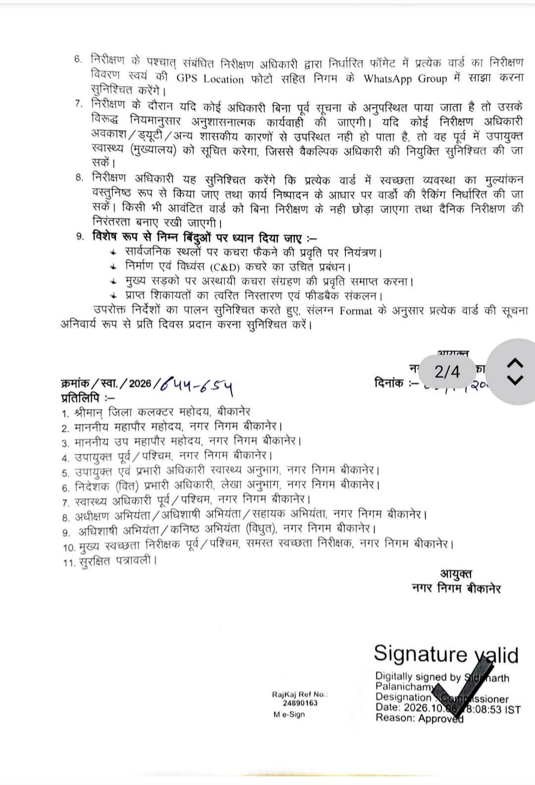 nagar nigam 